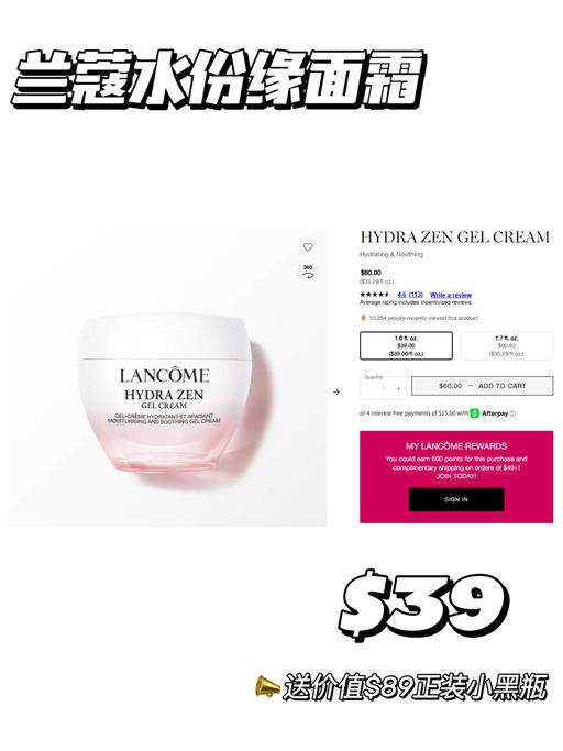 【任意面霜送小黑瓶】【买$39送$89】