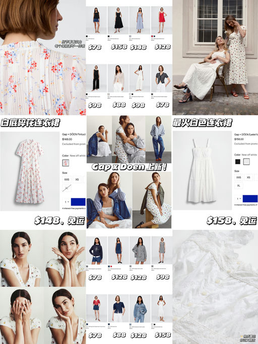 【断货如闪电】Gap x Doen 上了！