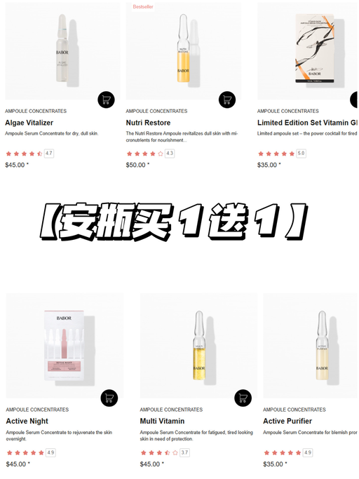 【买一送一】招牌安瓶，$2 / 支