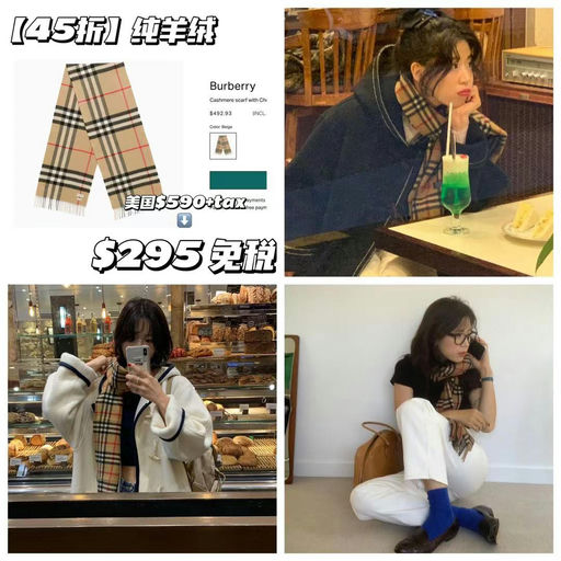 【45折！】【反季史低】Burberry 最经典格纹围巾