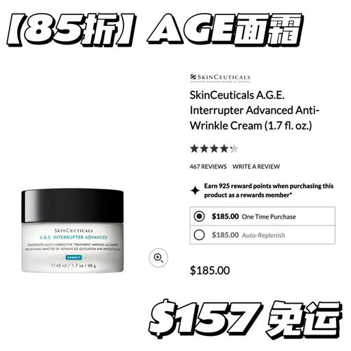 【换季刚需】【双重好礼】修丽可85折回归