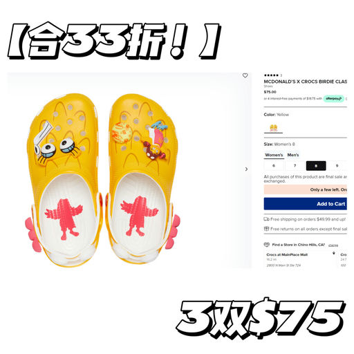 【3双$75】麦当劳联名，也参加