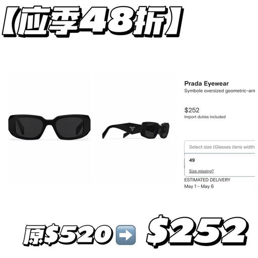 【应季4x折】【出游季必备】Prada 热门墨镜