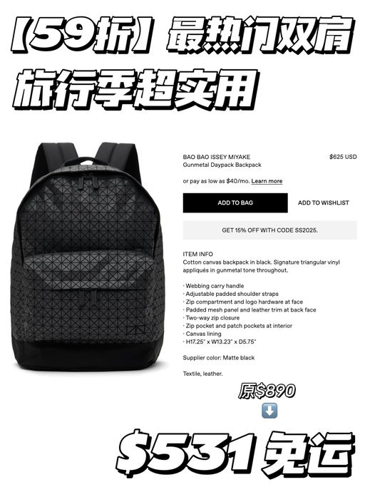 【旅行季超实用】59折