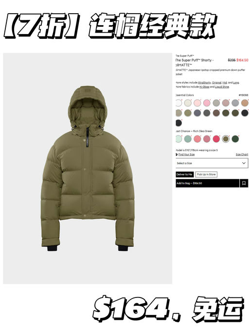 🪶【Super Puff 全线下折！】【码全色多，一件免运】