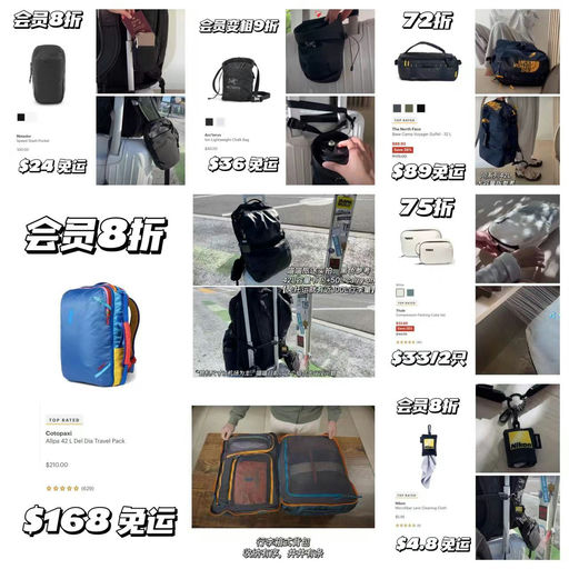 【REI大促】海量喵总新视频同款，7折起