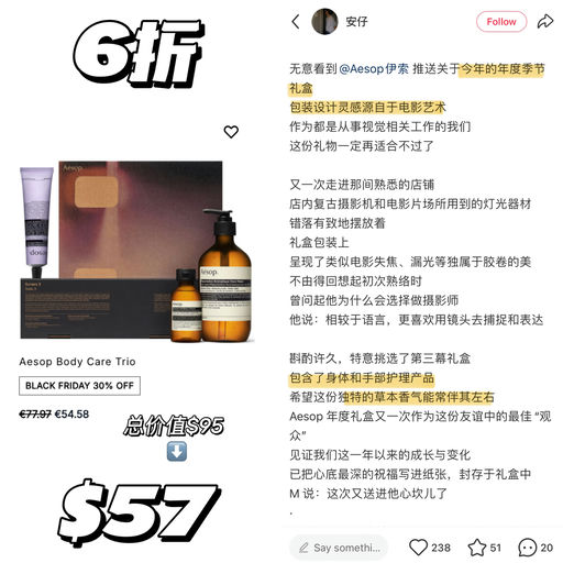 【6折起】Aesop全网最好价