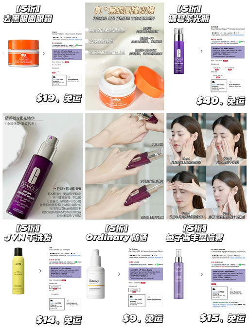【眼霜只要 $19】【一件免运】 