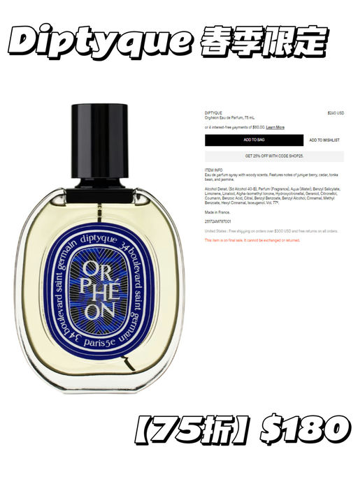 【美妆也有75折】「#SS75折全员开放 」