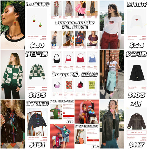 【年度最低】全场7折