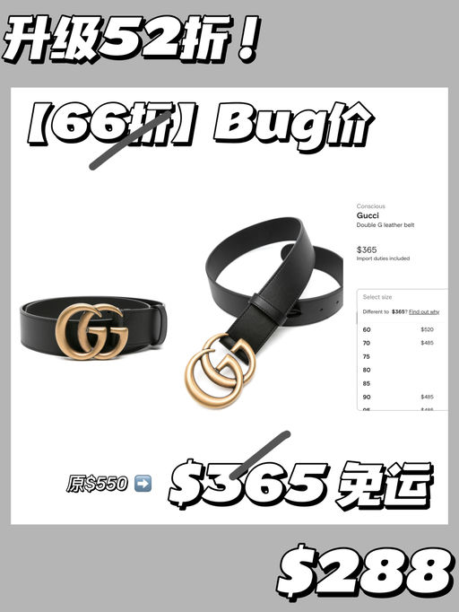 【史低52折】【双G腰带】