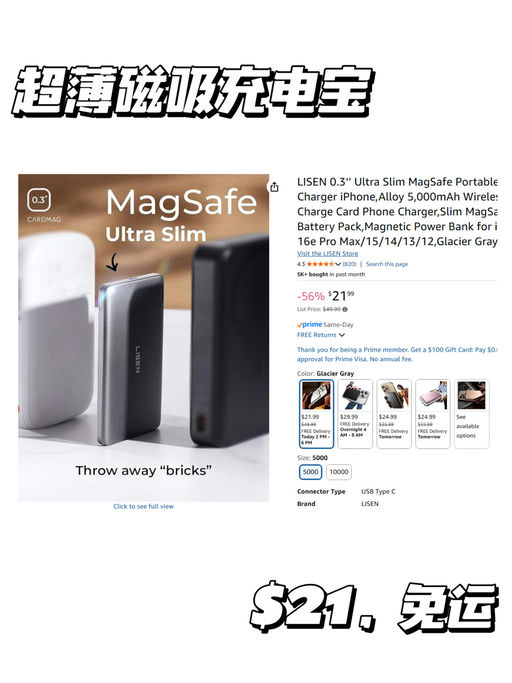 【超薄磁吸充电宝】【$21，免运】