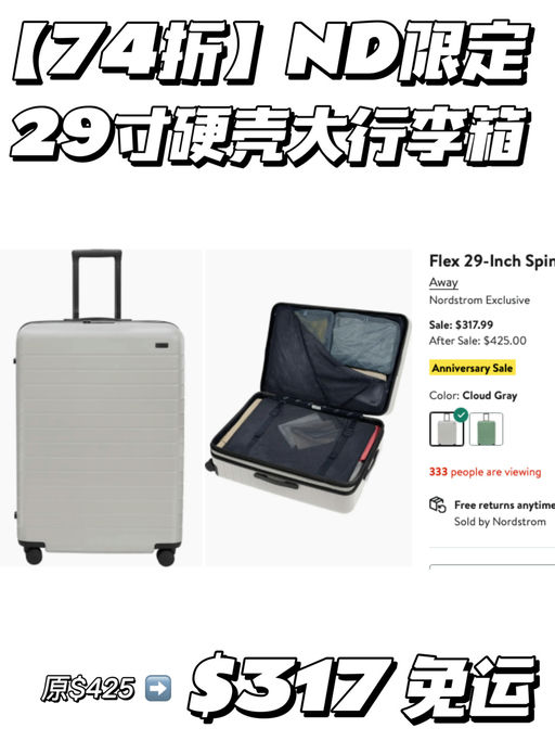 【好过官网大促】74折，ND限定！