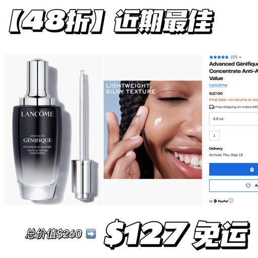 【近期最佳】48折