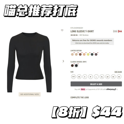 【8折】Skims 闪促开跑！