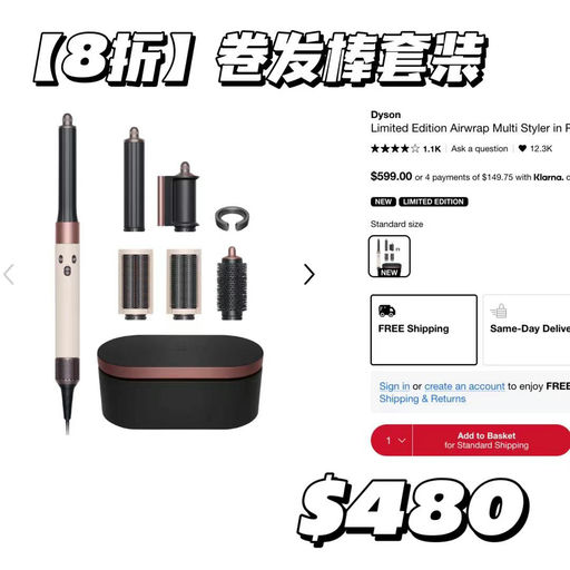 【黑五价】【Dyson 8折】春日限定粉色！