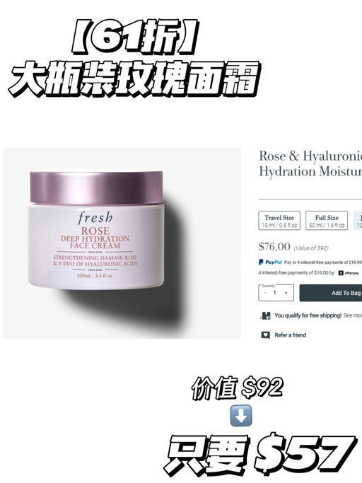 【Fresh 75折】【套装参加！】