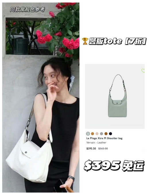 【都是热门新品！】Longchamp大促，5折起