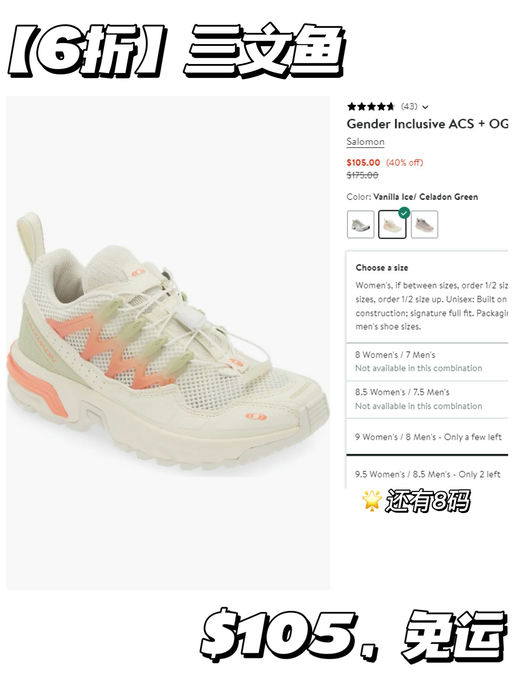 【Salomon 55折】【$88，免运】