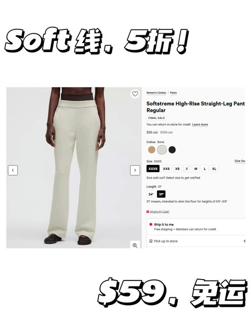 【Soft 线不养闲人】【神裤5折】