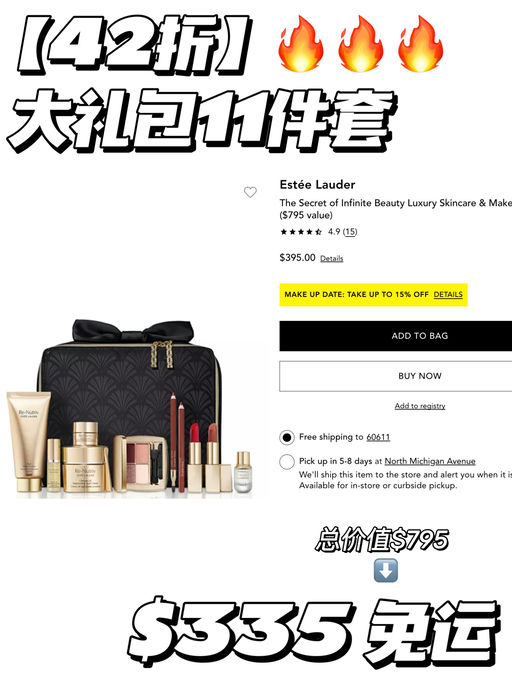 【超好逛～】套装合4折起