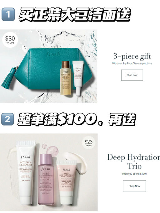 【Fresh 7折】【首次叠加双重赠礼！】