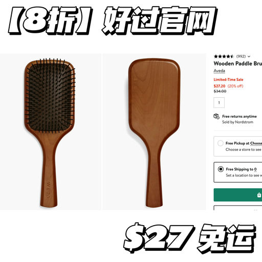 【好过官网】8折，一件就免运