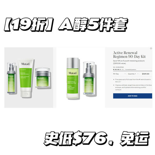 【首次！套装再7折】都是2折以下