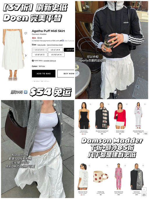 【Doen平替】刷新史低