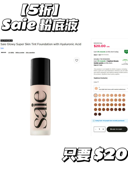 【不要放过这个 Kohls】【Sephora 隐藏好价】