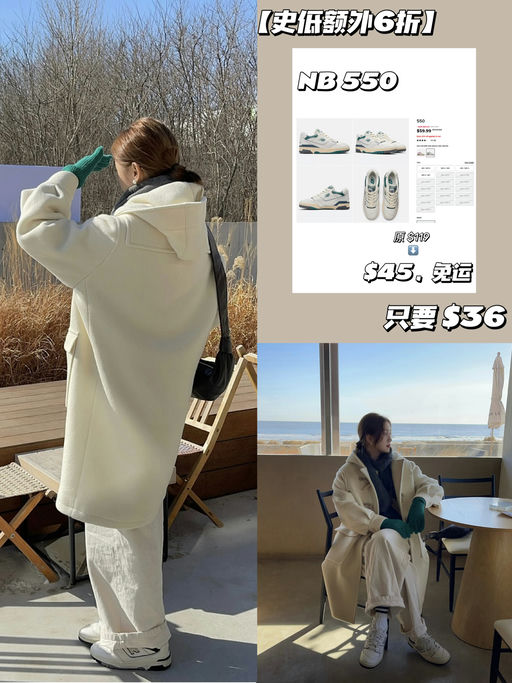 🥬【约等于白送】NB 额外6折，一件免运