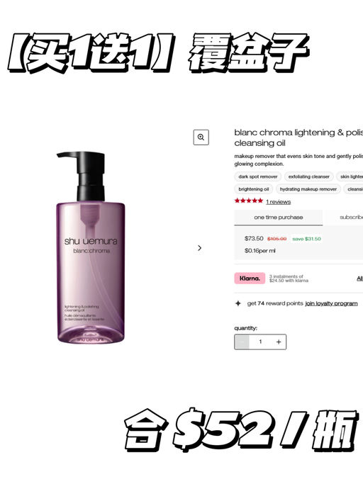【植树秀卸妆油买1送1】【叠加双重赠礼】