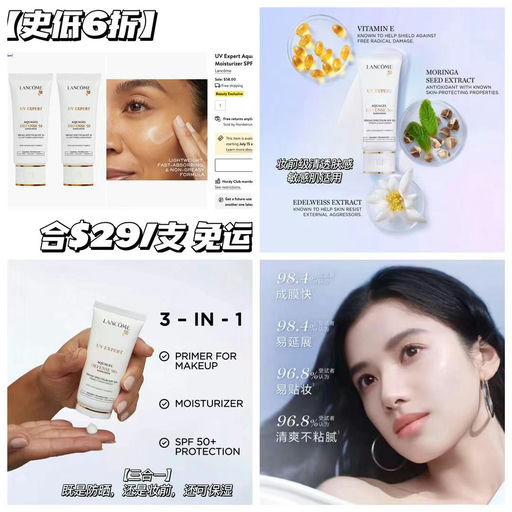 【史低6折】【夏日必备】兰蔻防晒30ml Duo