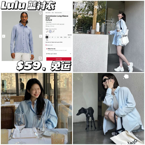 【补货XS】Lulu 衬衣，穿搭神器