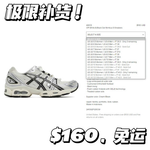 【极限补货黄金码】【火遍南韩】