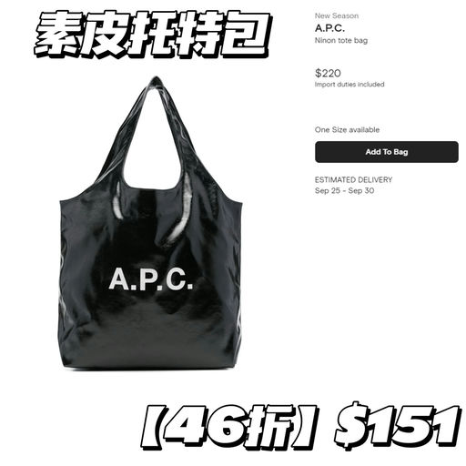 【APC 校包】【4折起！】