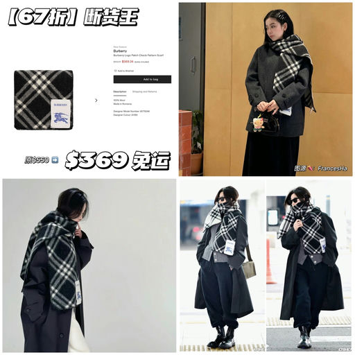 【全智贤同款】67折断货王