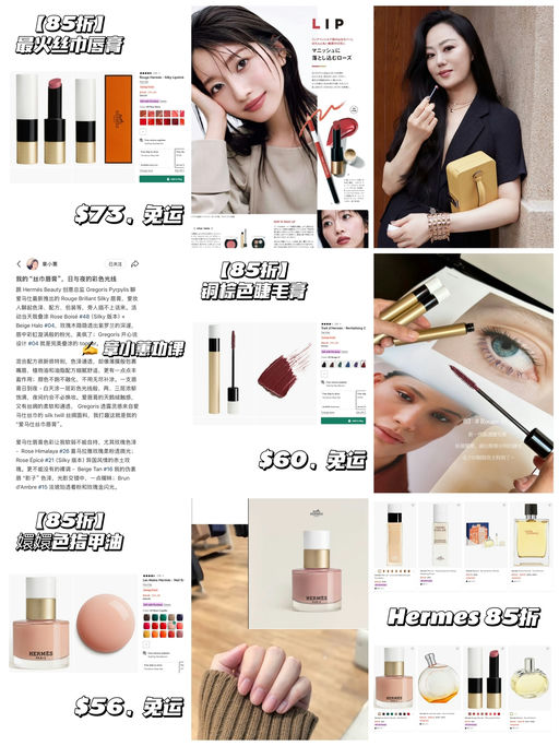 【Hermès 有折有礼】【附热门产品功课】