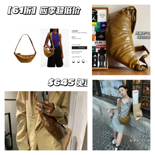 【应季超低价】【61折】焦糖脆牛角