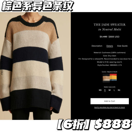 【快！】Khaite司醋，6折