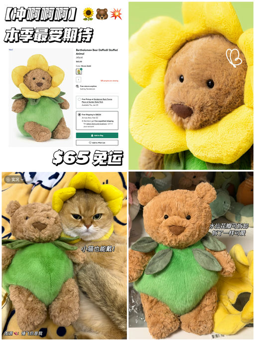 【巴塞罗熊上新】这次穿连体衣