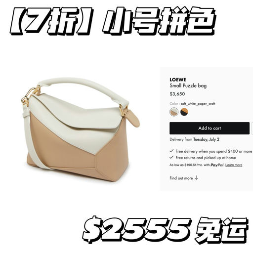 【来不及多说】Loewe 5折起