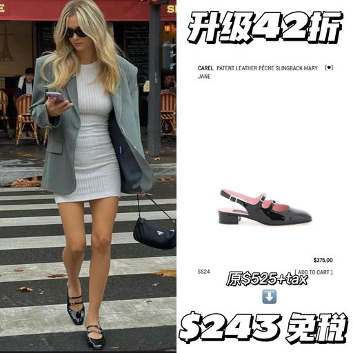 【玛丽珍鼻祖】升级42折，免税