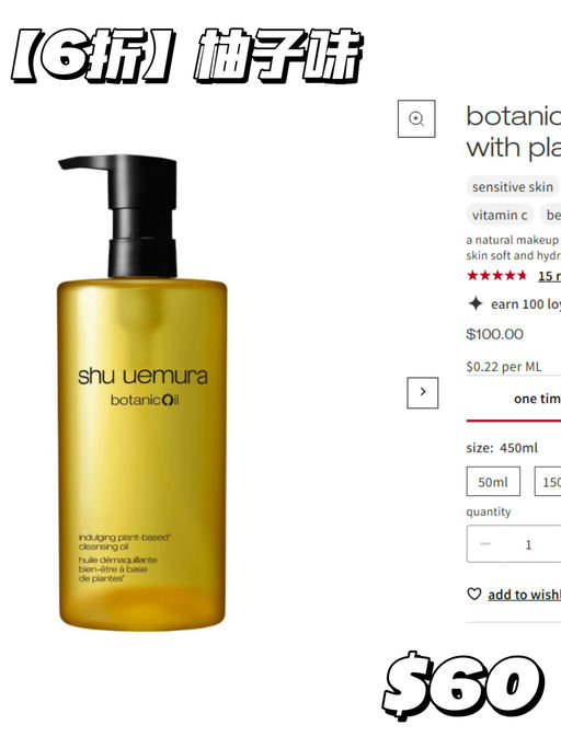 【合6折】【植树秀卸妆油】