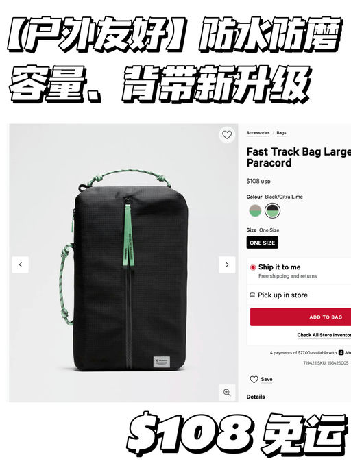 【报恩式上新】Fast Track自由