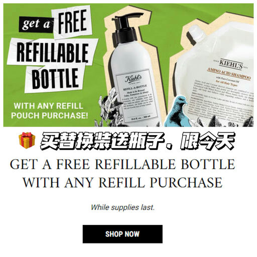 【大容量，再65折】买任意refill送原包装瓶子