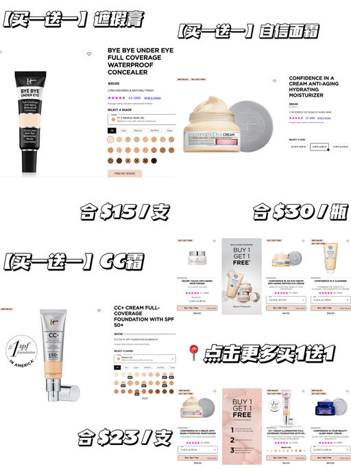 【买一送一】黑眼圈神器参加，附保姆级教程