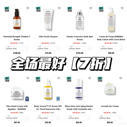 【全场最好7折】满额送4件套