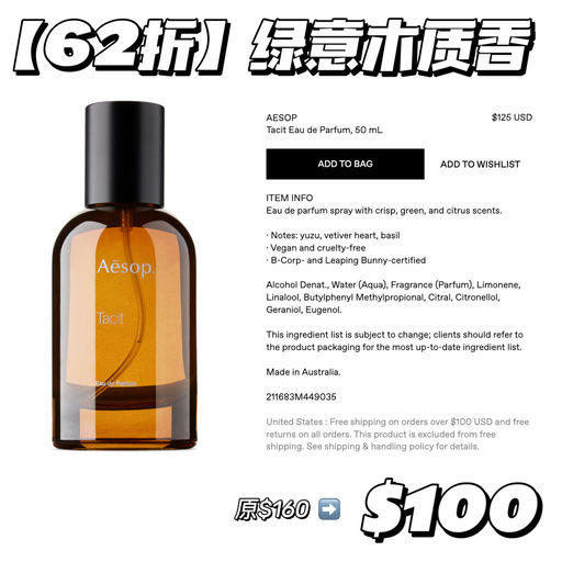 【春夏换季香】62折