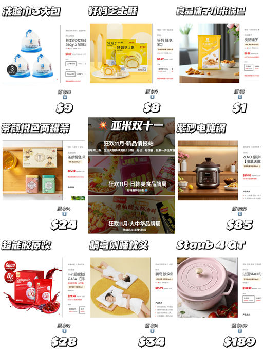 【Yami 双十一预热】【零食直降5折起】